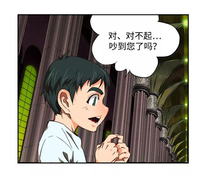 高校之神 - [第6部 RE：与神的较量] 第500话 - 第84张图