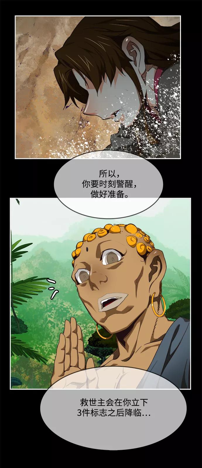 高校之神 - [第6部 RE：与神的较量] 第500话 - 第36张图