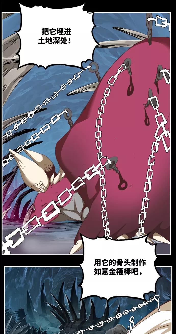 高校之神 - [第6部 RE：与神的较量] 第500话 - 第47张图