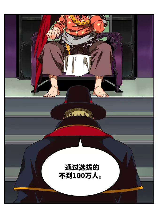 高校之神 - [第6部 RE：与神的较量] 第500话 - 第92张图