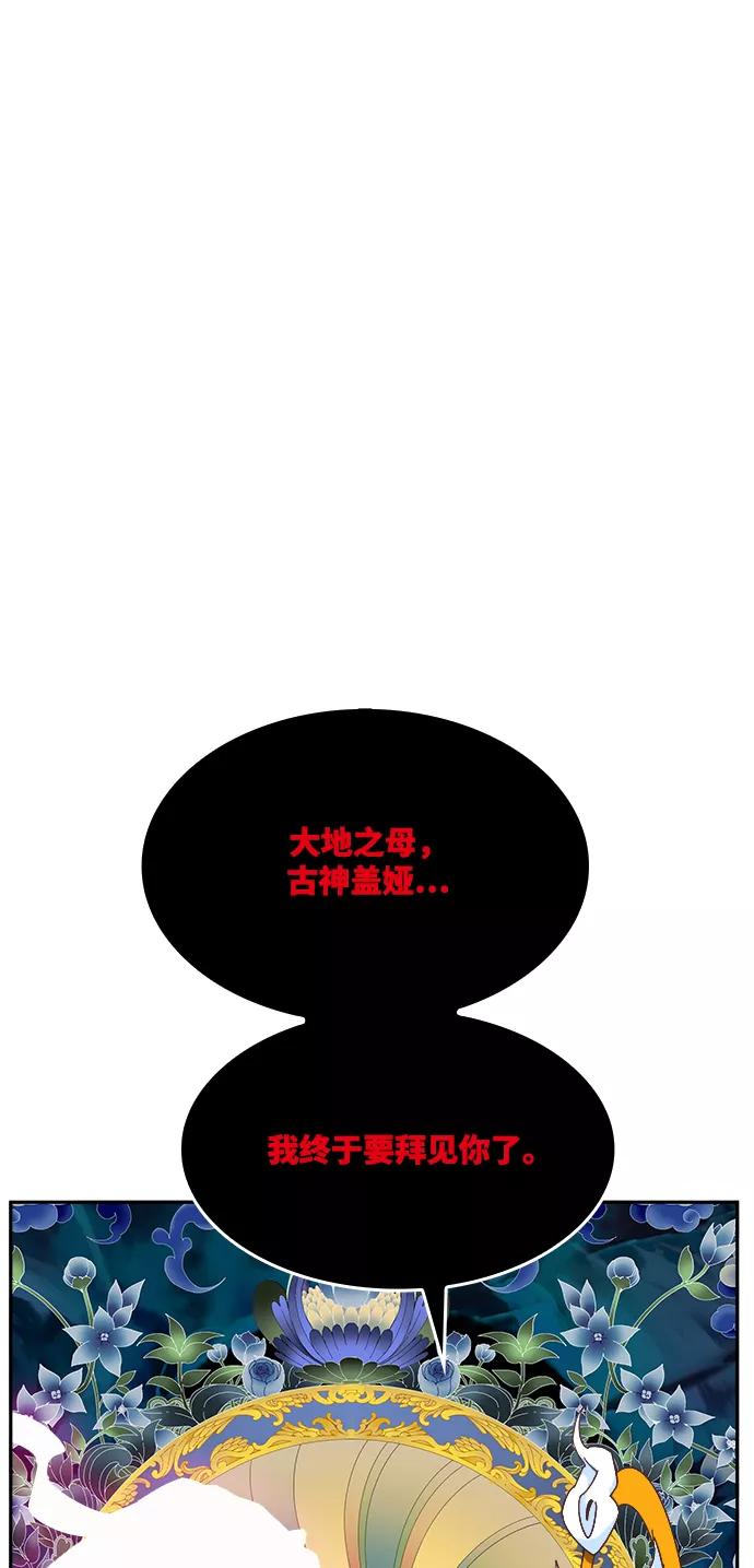 高校之神 - [第6部 RE：与神的较量] 第500话 - 第96张图