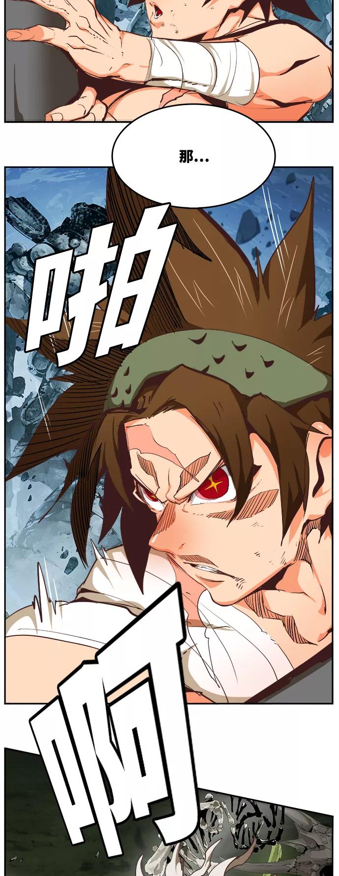 高校之神 - [第6部 RE：与神的较量] 第500话 - 第18张图