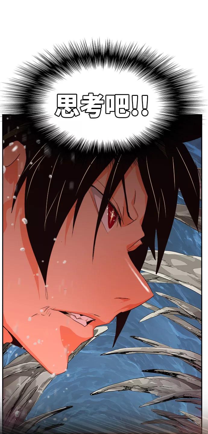 高校之神 - [第6部 RE：与神的较量] 第500话 - 第75张图