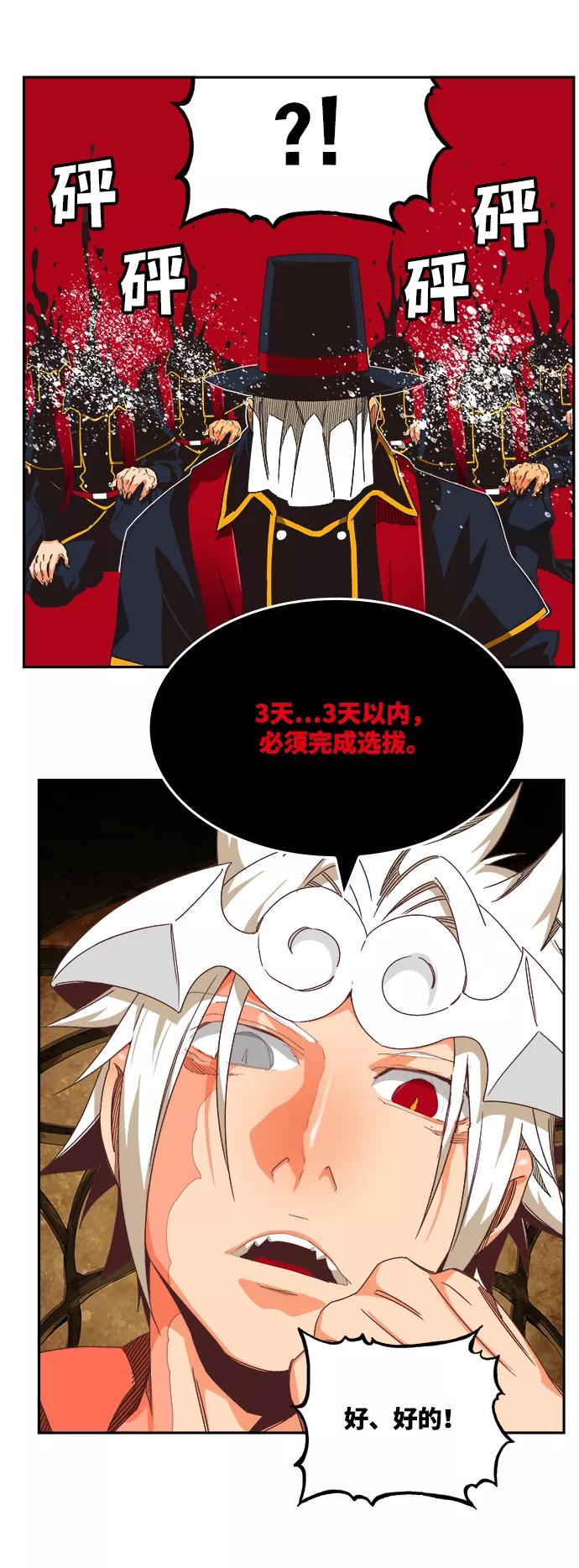 高校之神 - [第6部 RE：与神的较量] 第500话 - 第95张图