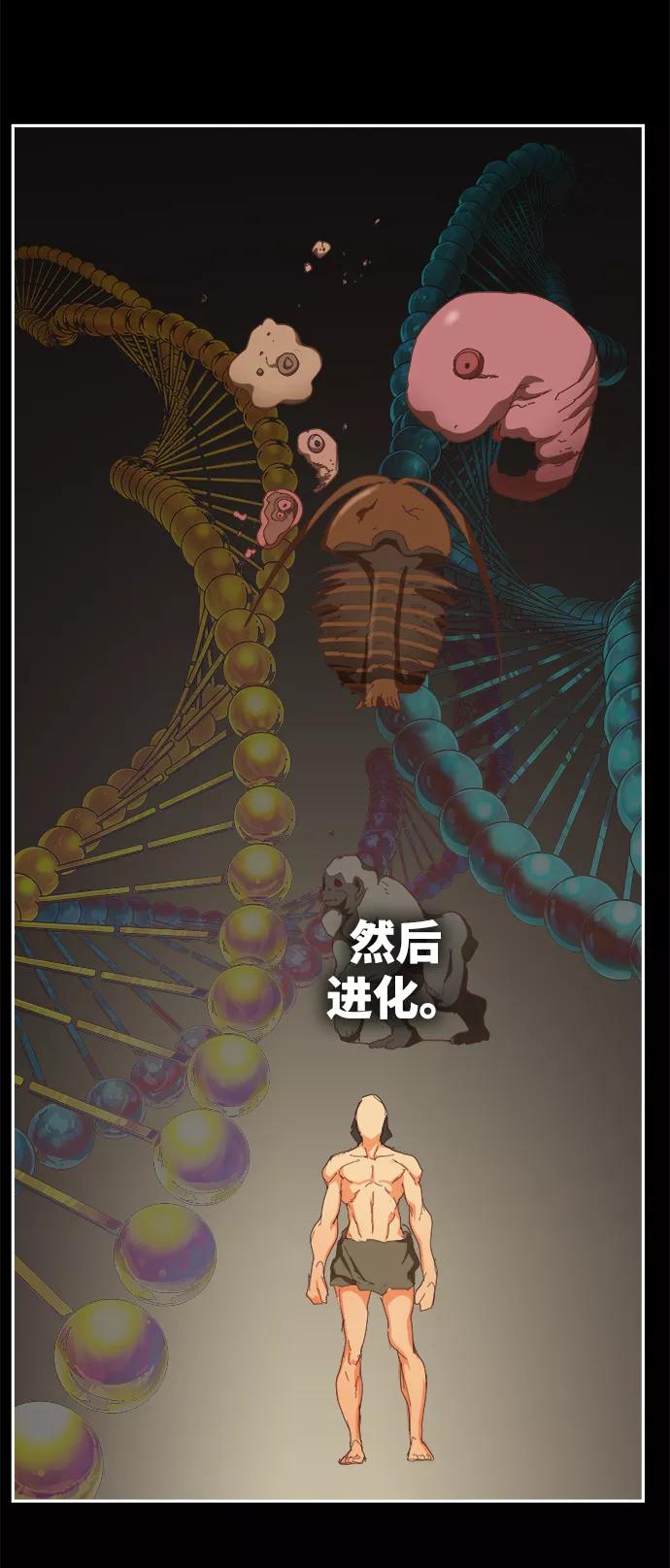 高校之神 - [第6部 RE：与神的较量] 第500话 - 第30张图