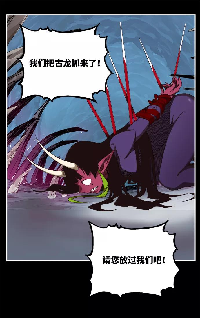 高校之神 - [第6部 RE：与神的较量] 第500话 - 第46张图