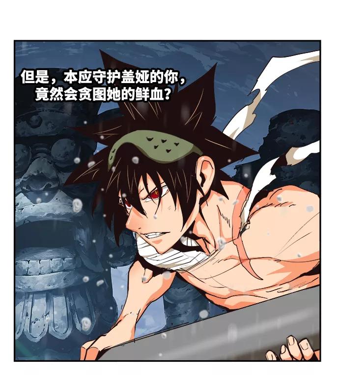 高校之神 - [第6部 RE：与神的较量] 第500话 - 第55张图