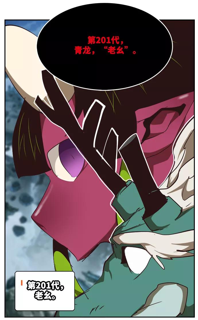 高校之神 - [第6部 RE：与神的较量] 第501话 - 第128张图