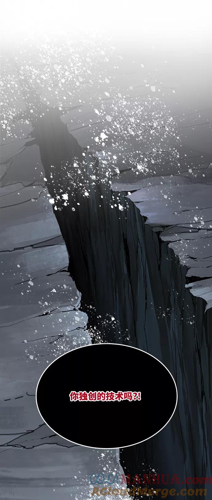 高校之神 - [第6部 RE：与神的较量] 第501话 - 第45张图