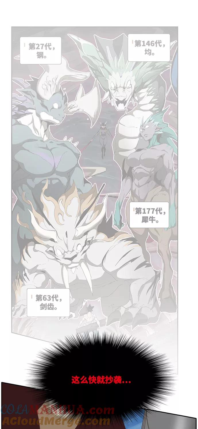 高校之神 - [第6部 RE：与神的较量] 第501话 - 第113张图