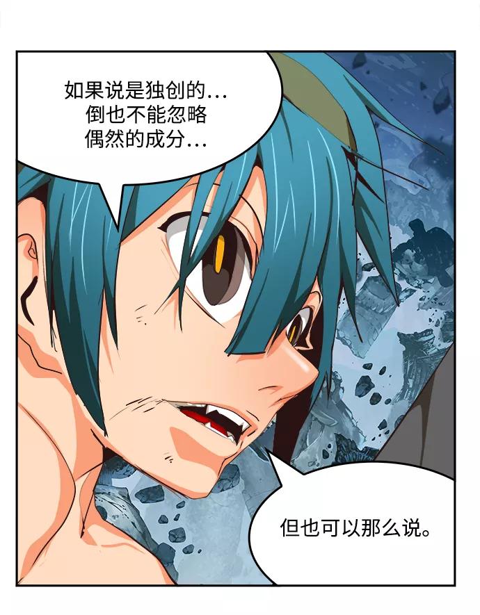 高校之神 - [第6部 RE：与神的较量] 第501话 - 第47张图