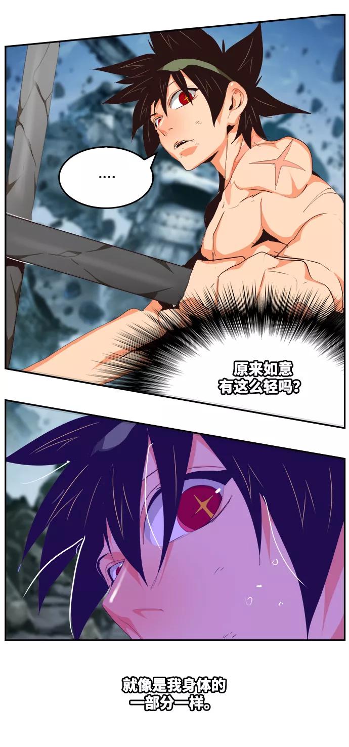 高校之神 - [第6部 RE：与神的较量] 第501话 - 第100张图