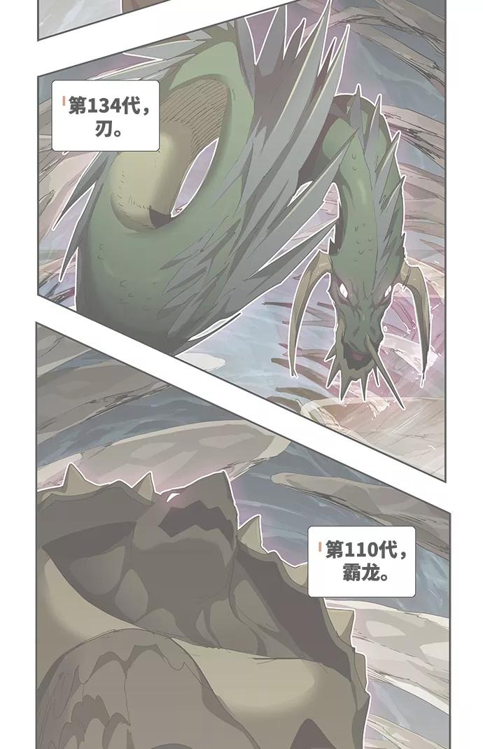 高校之神 - [第6部 RE：与神的较量] 第501话 - 第3张图