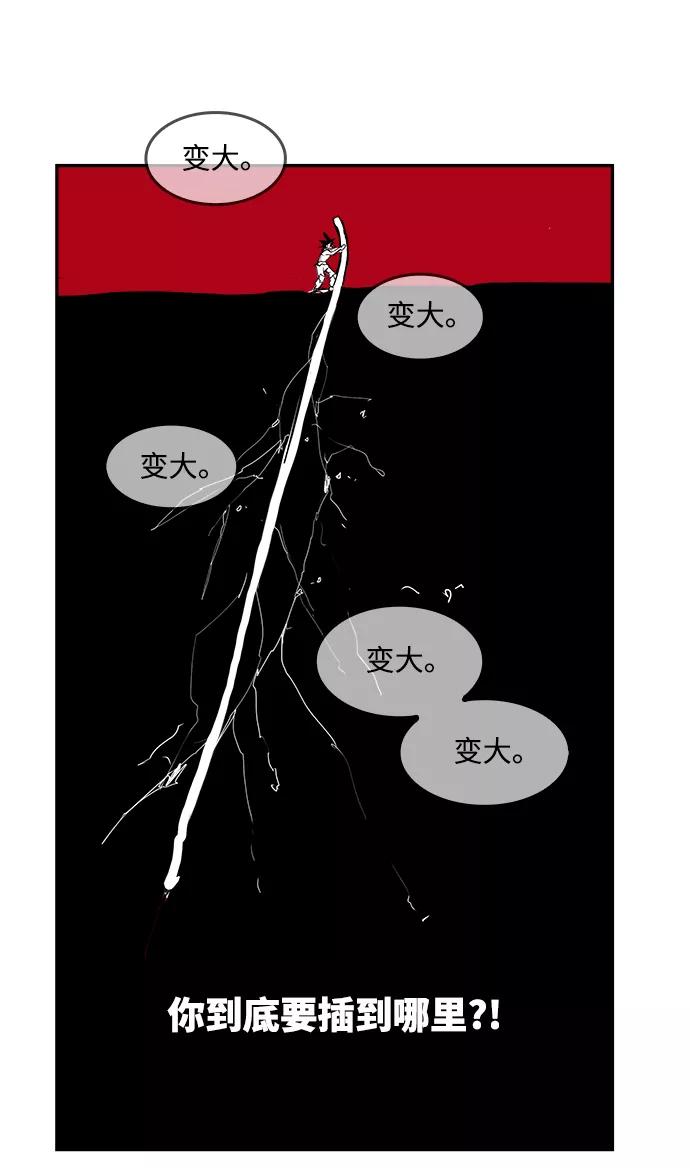 高校之神 - [第6部 RE：与神的较量] 第501话 - 第14张图