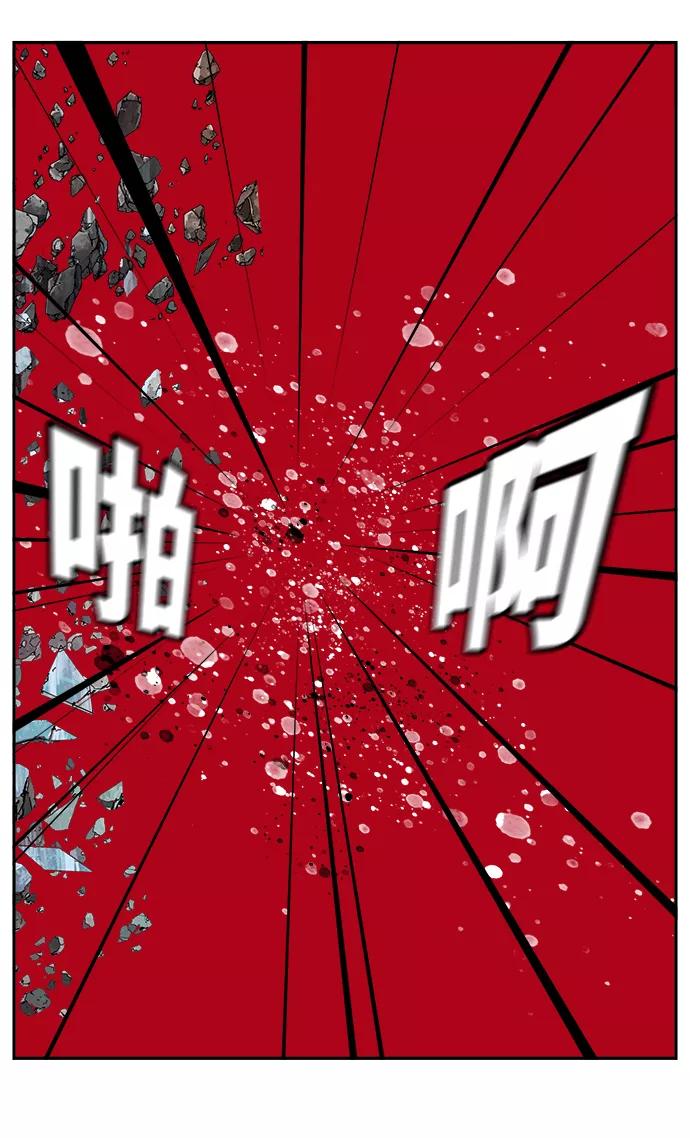 高校之神 - [第6部 RE：与神的较量] 第501话 - 第134张图