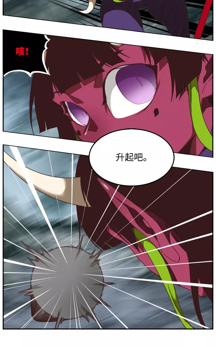 高校之神 - [第6部 RE：与神的较量] 第501话 - 第118张图