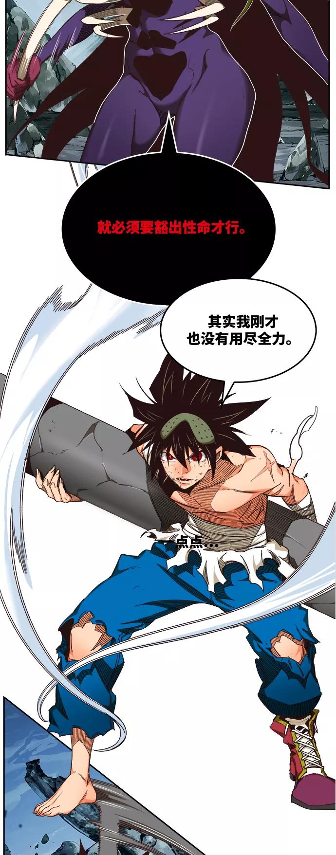 高校之神 - [第6部 RE：与神的较量] 第501话 - 第54张图