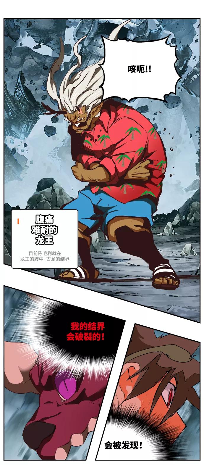 高校之神 - [第6部 RE：与神的较量] 第501话 - 第16张图