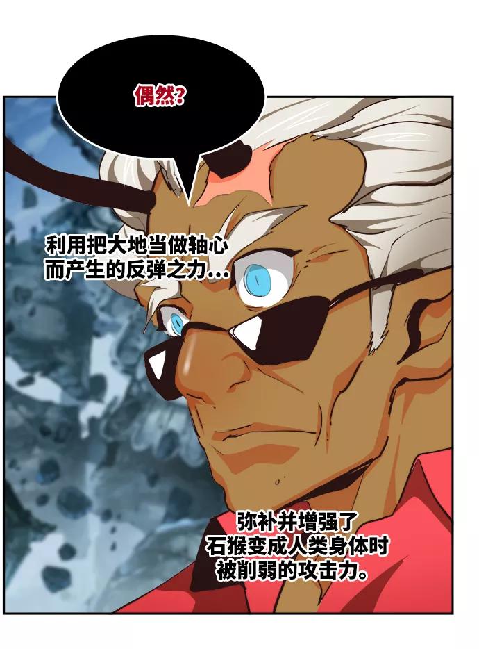 高校之神 - [第6部 RE：与神的较量] 第501话 - 第48张图