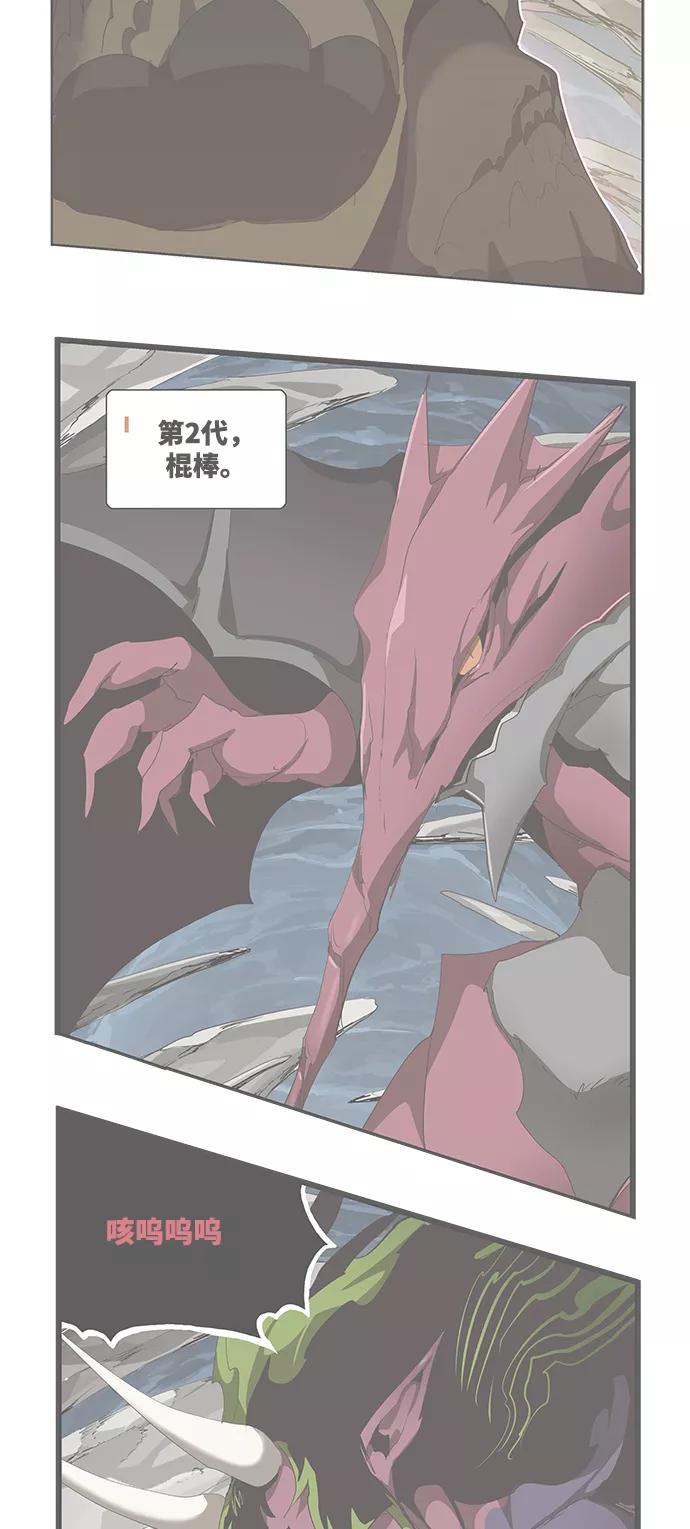 高校之神 - [第6部 RE：与神的较量] 第501话 - 第4张图