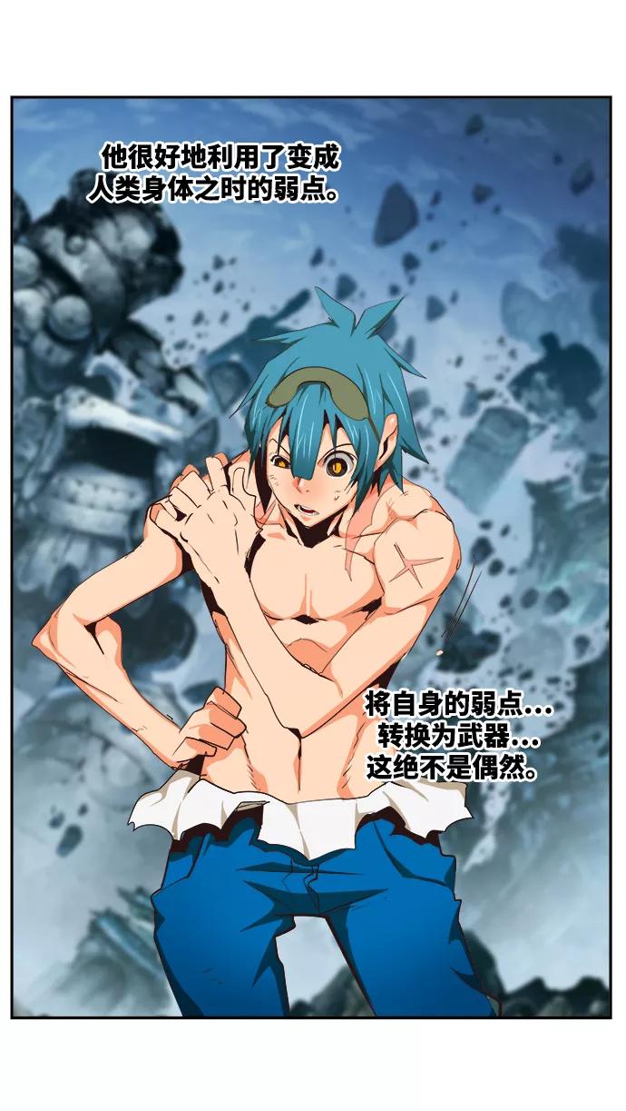 高校之神 - [第6部 RE：与神的较量] 第501话 - 第50张图