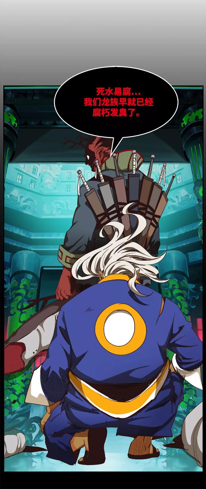 高校之神 - [第6部 RE：与神的较量] 第501话 - 第91张图