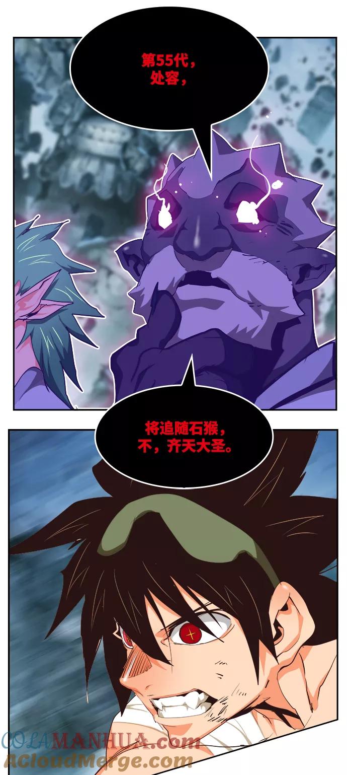 高校之神 - [第6部 RE：与神的较量] 第501话 - 第97张图