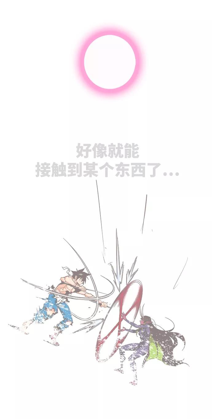 高校之神 - [第6部 RE：与神的较量] 第501话 - 第63张图