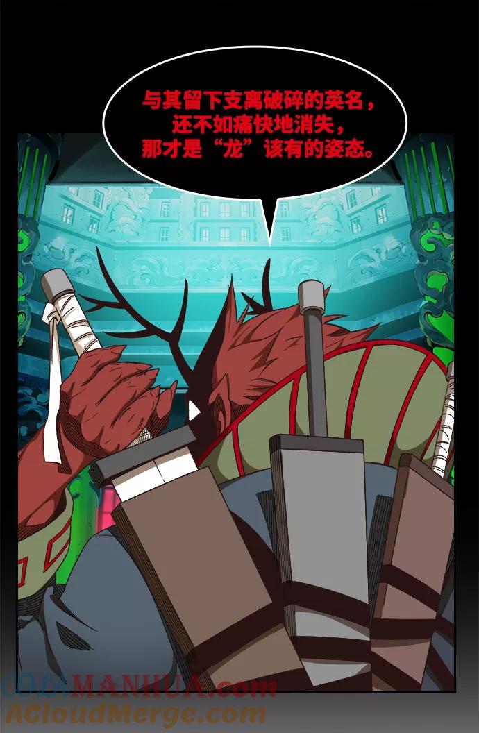 高校之神 - [第6部 RE：与神的较量] 第501话 - 第93张图