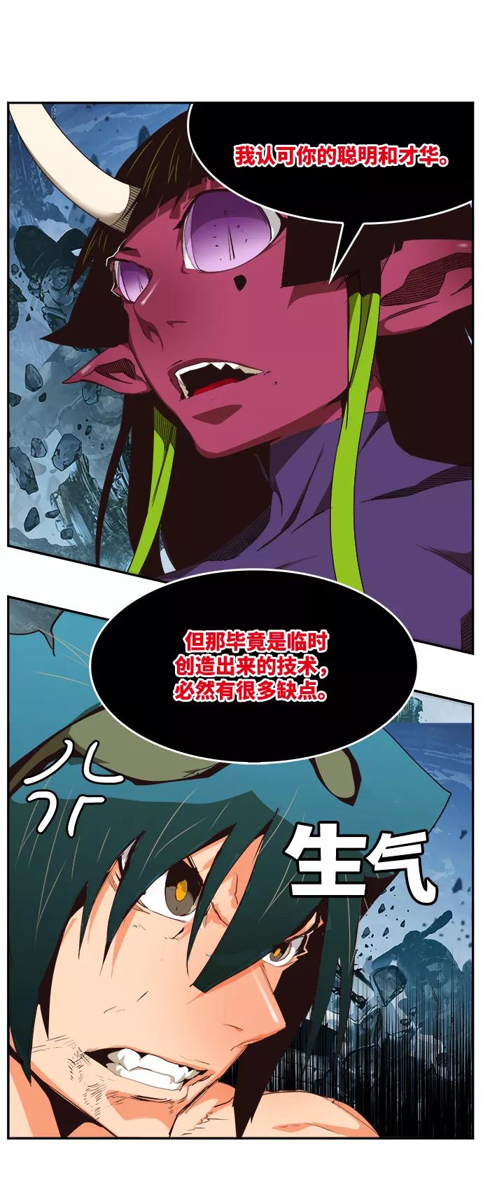 高校之神 - [第6部 RE：与神的较量] 第501话 - 第51张图