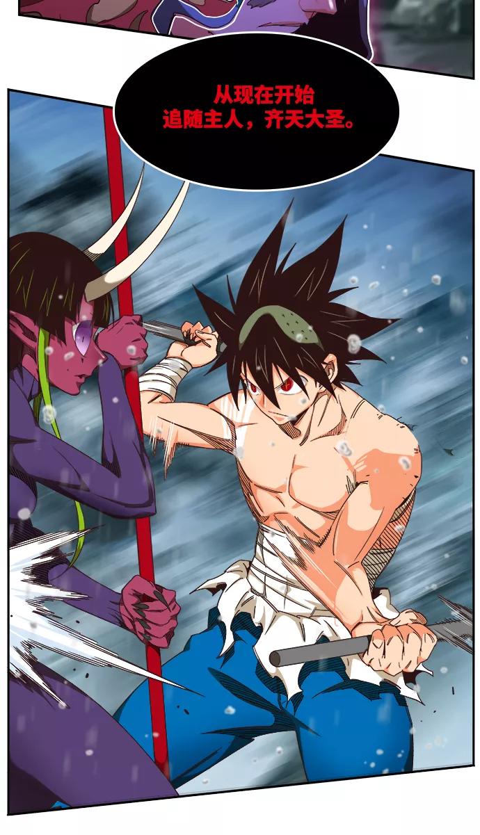 高校之神 - [第6部 RE：与神的较量] 第501话 - 第99张图