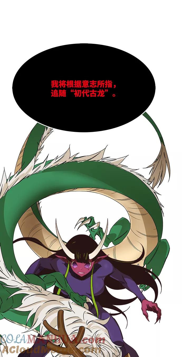 高校之神 - [第6部 RE：与神的较量] 第501话 - 第129张图