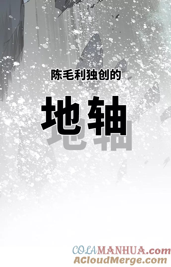 高校之神 - [第6部 RE：与神的较量] 第501话 - 第33张图