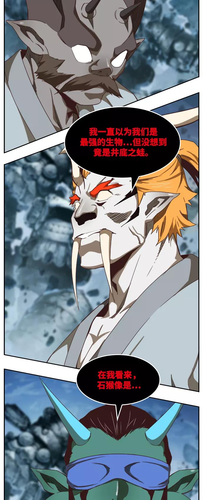 高校之神 - [第6部 RE：与神的较量] 第501话 - 第88张图