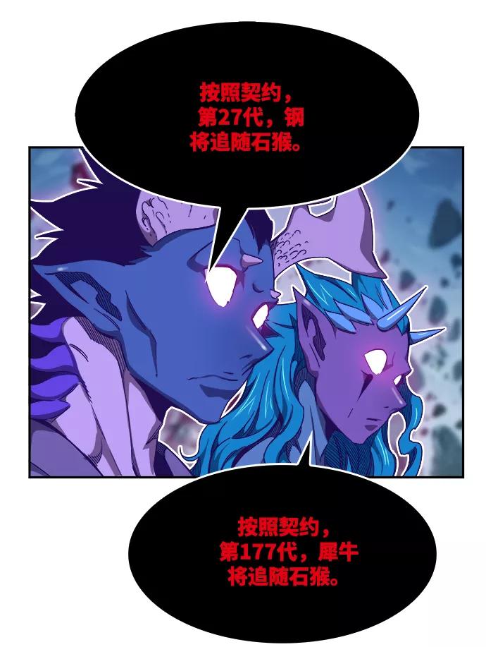 高校之神 - [第6部 RE：与神的较量] 第501话 - 第96张图