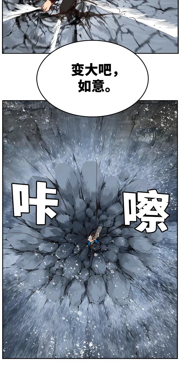 高校之神 - [第6部 RE：与神的较量] 第501话 - 第10张图