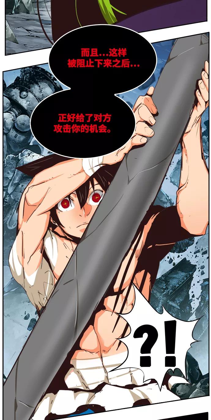 高校之神 - [第6部 RE：与神的较量] 第501话 - 第74张图