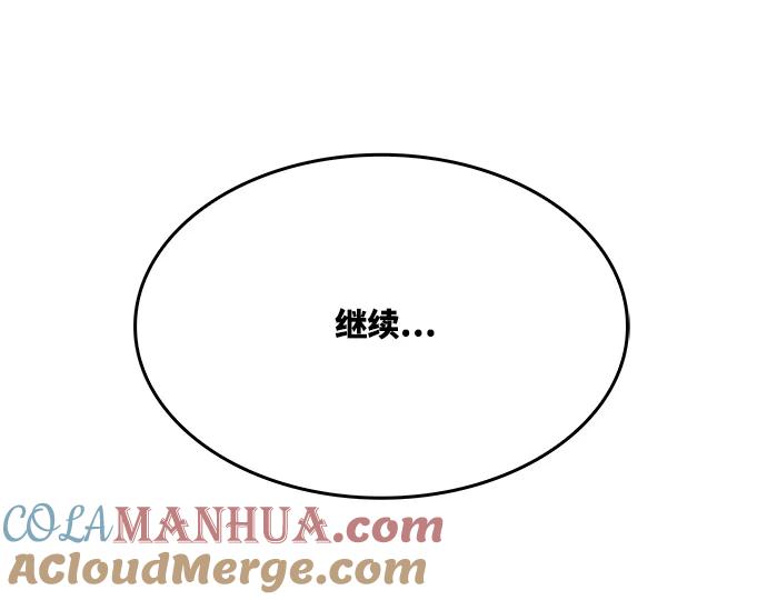 高校之神 - [第6部 RE：与神的较量] 第501话 - 第77张图