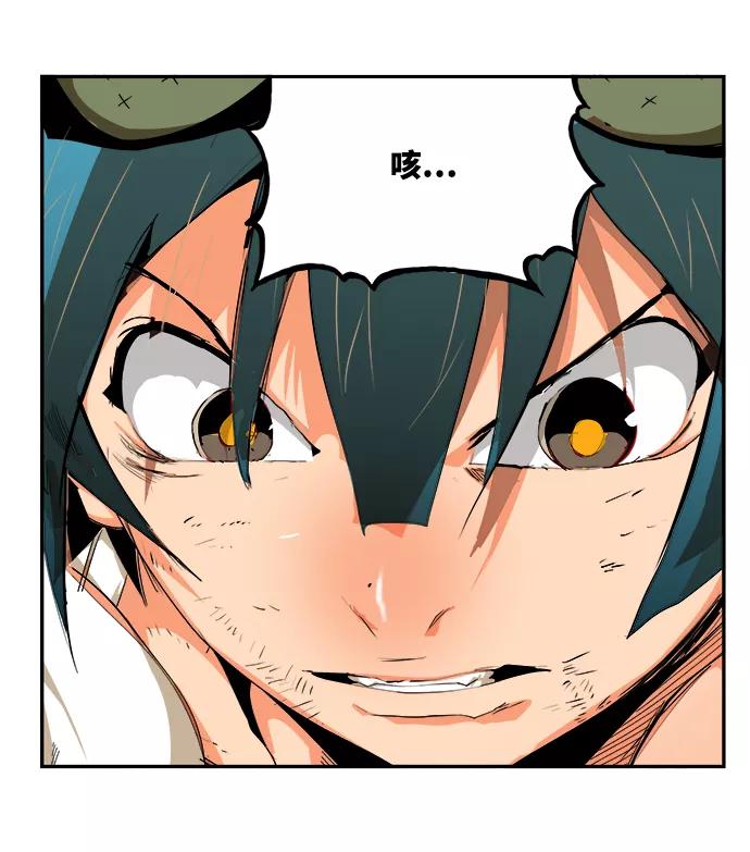 高校之神 - [第6部 RE：与神的较量] 第501话 - 第36张图