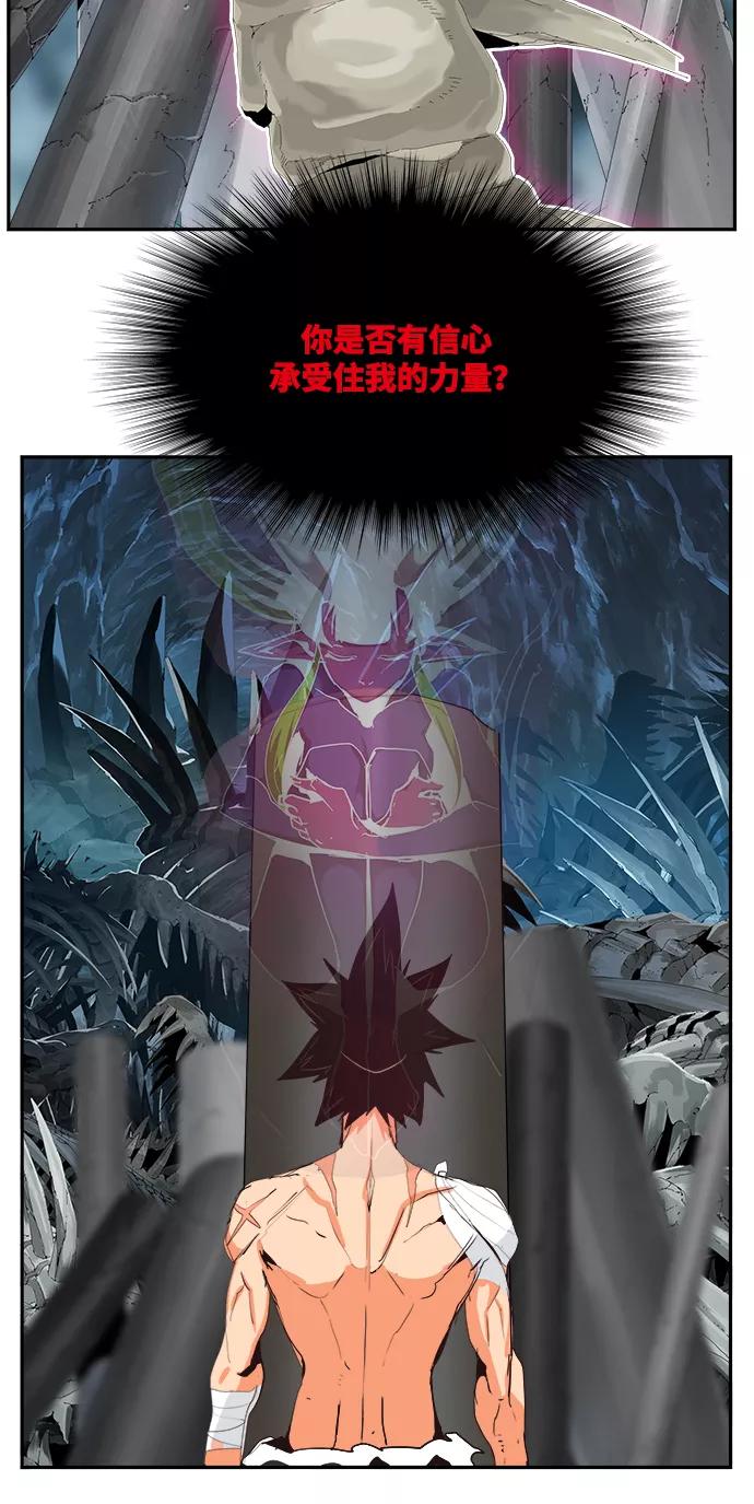 高校之神 - [第6部 RE：与神的较量] 第502话 - 第79张图