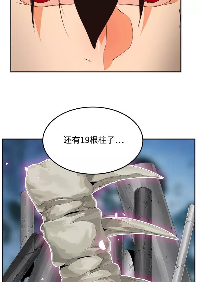 高校之神 - [第6部 RE：与神的较量] 第502话 - 第78张图