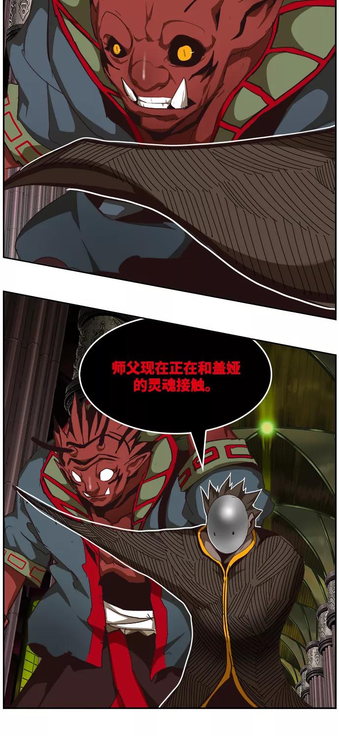 高校之神 - [第6部 RE：与神的较量] 第502话 - 第27张图