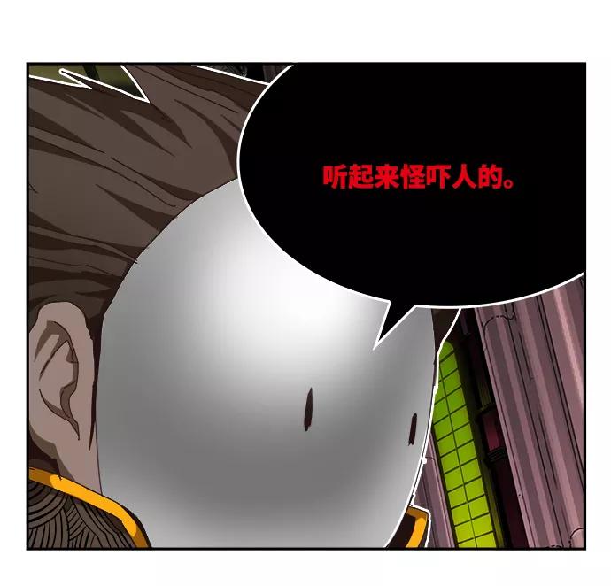 高校之神 - [第6部 RE：与神的较量] 第502话 - 第15张图