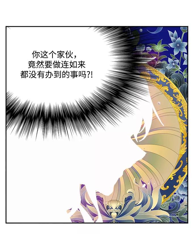 高校之神 - [第6部 RE：与神的较量] 第502话 - 第107张图