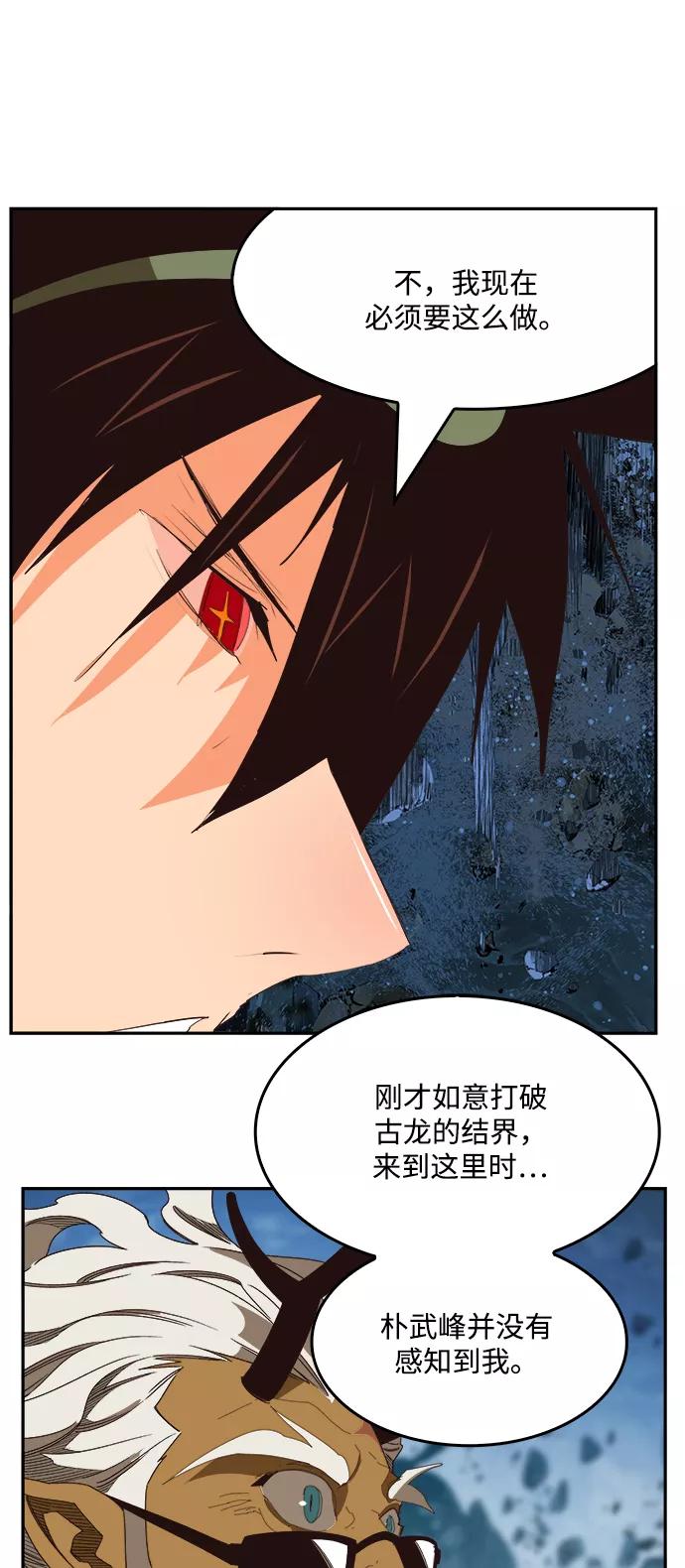 高校之神 - [第6部 RE：与神的较量] 第502话 - 第71张图