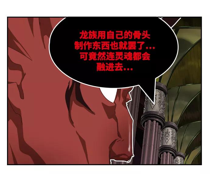 高校之神 - [第6部 RE：与神的较量] 第502话 - 第14张图