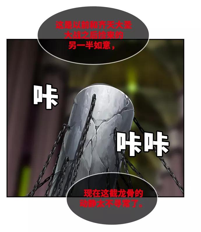 高校之神 - [第6部 RE：与神的较量] 第502话 - 第11张图