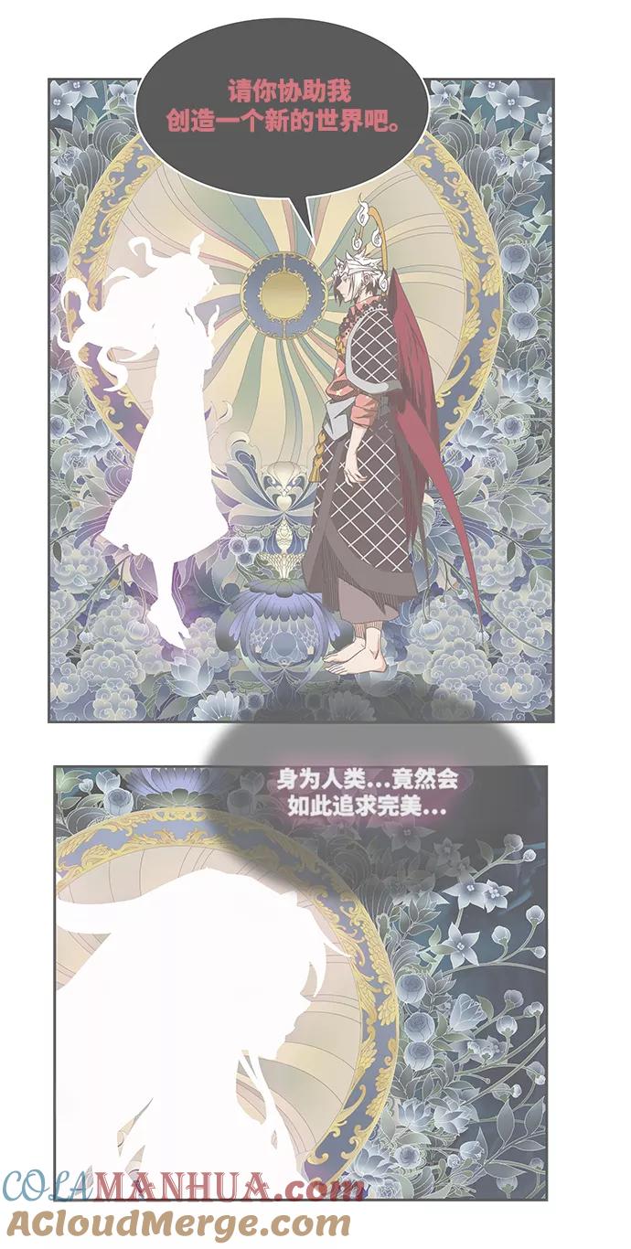 高校之神 - [第6部 RE：与神的较量] 第502话 - 第93张图