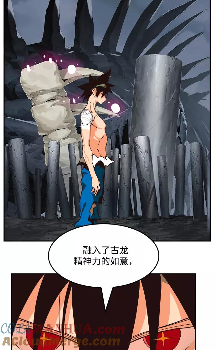 高校之神 - [第6部 RE：与神的较量] 第502话 - 第77张图