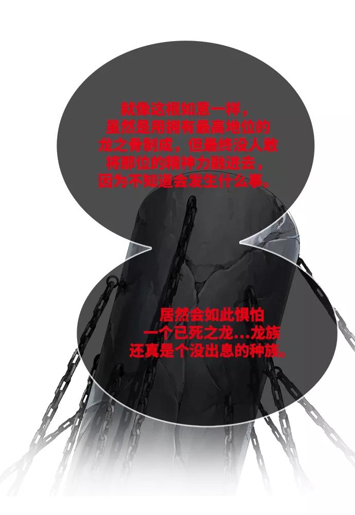 高校之神 - [第6部 RE：与神的较量] 第502话 - 第18张图